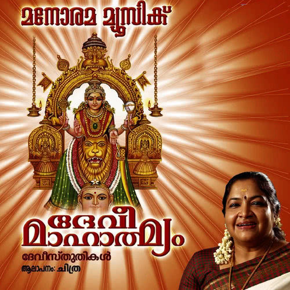 Aattukalamma