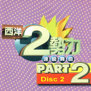 收聽Daivd & Lisa的Sha La La La歌詞歌曲