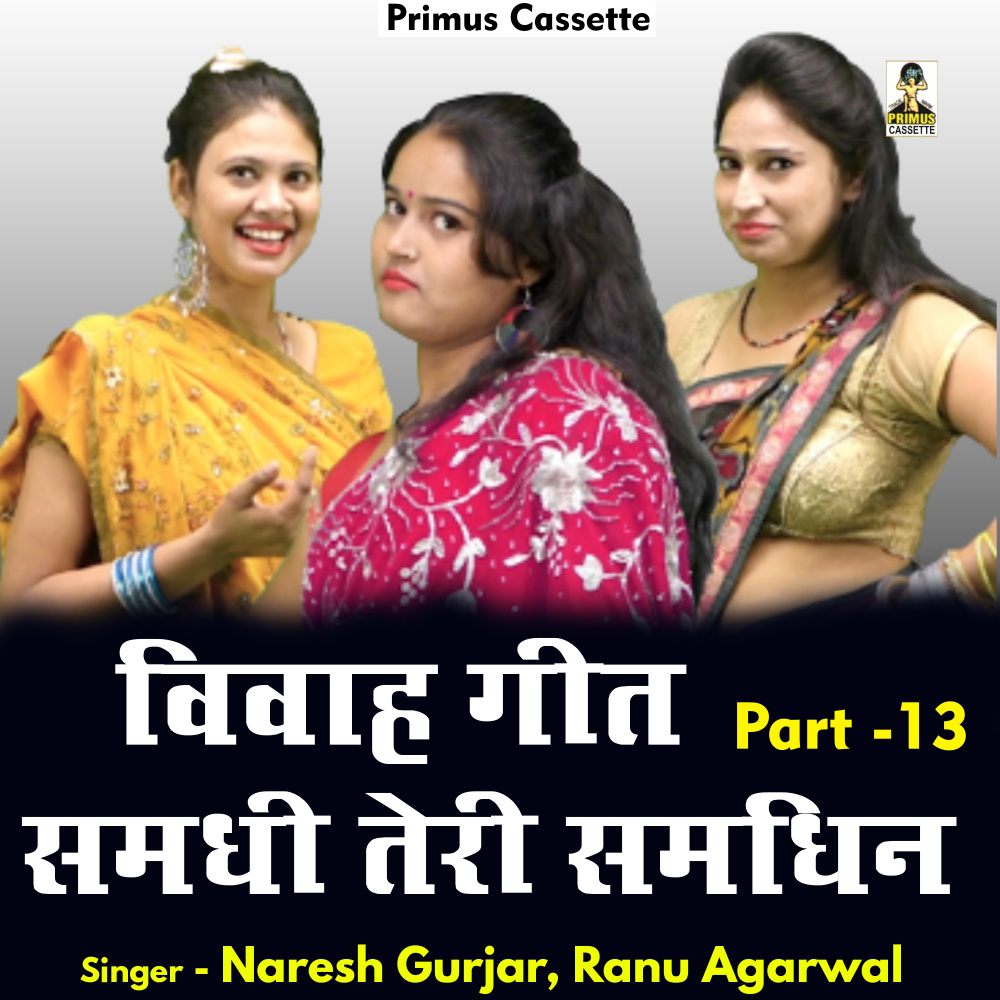 Samadhi Teri Samadhin Part13 (Hindi)