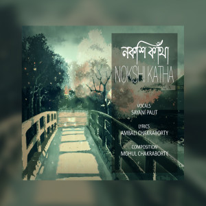 Mohul Chakraborty的專輯Nokshikatha