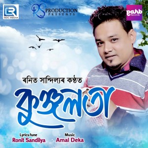 Listen to Kunjalata song with lyrics from Ronit Sandilya
