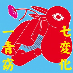 收聽一青窈的Shichihenge歌詞歌曲