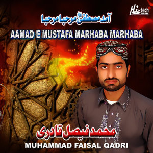 收聽Muhammad Faisal Qadri的Eh Tan Vi Ali Da (Manqabat)歌詞歌曲