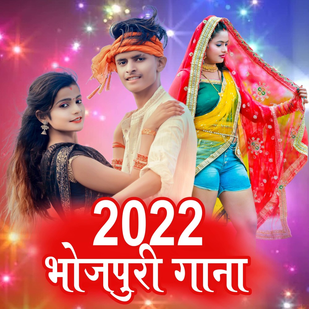 Sajanwa Dhake Rowele (Bhojpuri Song)