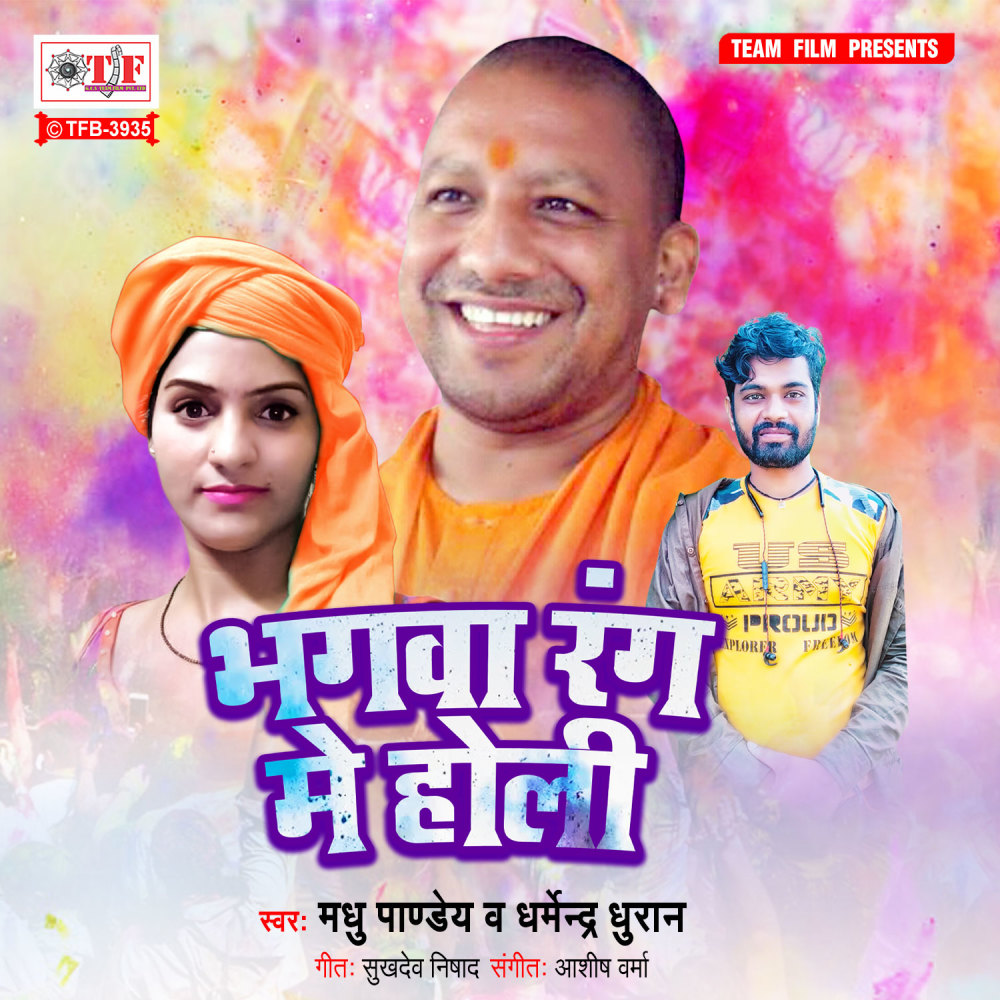 Bhagwa Rang Me Holi