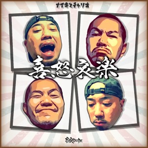 kidoairaku