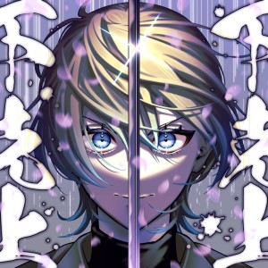 收听白嚙ましゅー的メロウ歌词歌曲