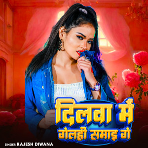Listen to Dilwa Mai Gelhi Samai Ge song with lyrics from Rajesh Diwana