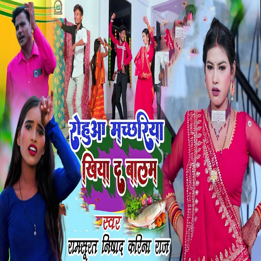 Rohuya Mashriya Khiya Da Balam