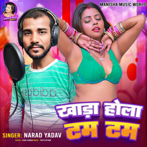 Listen to Khada Hola Tam Tam song with lyrics from Narad Yadav