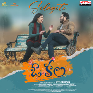 Dengarkan Selayeti (From"O Kala") lagu dari Nikhita Gandhi dengan lirik