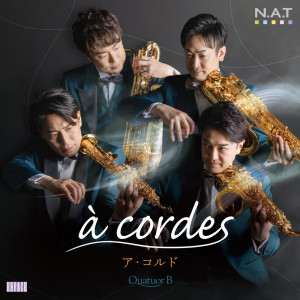 ดาวน์โหลดและฟังเพลง Quatuor à cordes en sol mineur Op.90 Ⅲ. Andantino, doucement expressif พร้อมเนื้อเพลงจาก Quatuor B