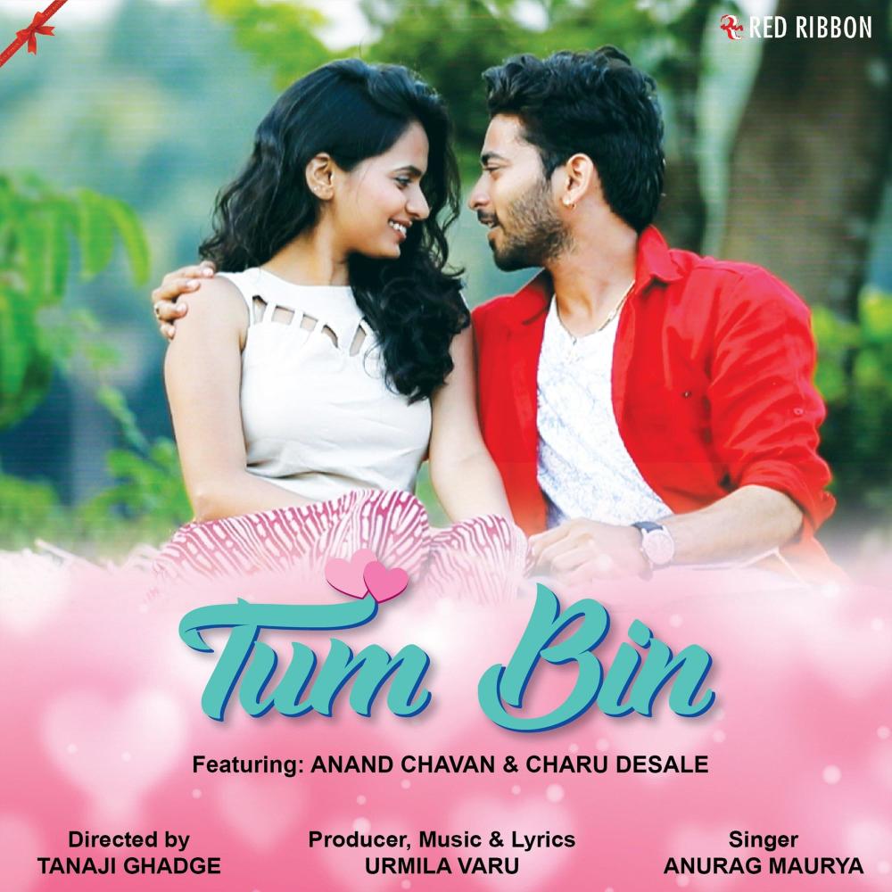 Tum Bin