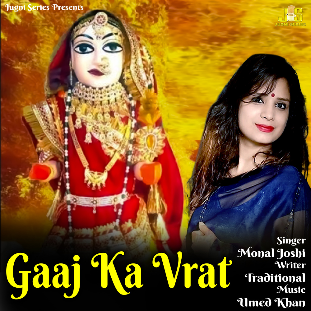 Gaaj Ka Vrat