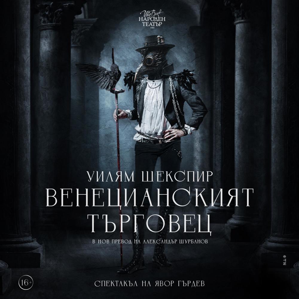 А на душата ми е някак тъжно (feat. Denitza Seraphim)