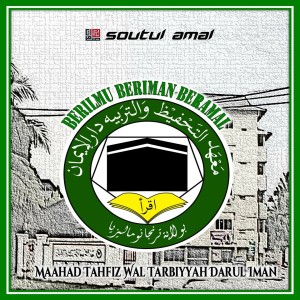 ดาวน์โหลดและฟังเพลง Berilmu Beriman Beramal พร้อมเนื้อเพลงจาก Soutul Amal