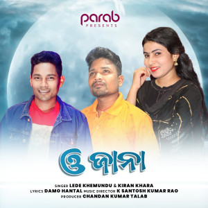 Album O Jaana from Kiran Khara