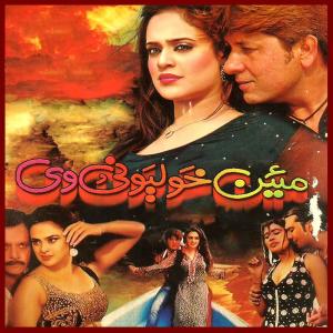Listen to Serf Tamasha Kawa Janana song with lyrics from Gul Panra