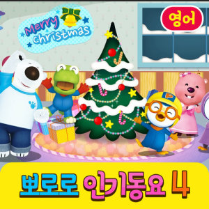 Listen to It's Raining It's Pouring song with lyrics from pororo