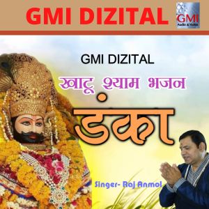 Listen to Danka (Khatu Shyam Bhajan 2022) song with lyrics from Raj Anmol
