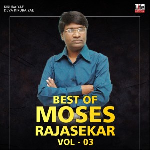 Listen to Maarum Ivvulaginilae song with lyrics from Pr Moses Rajasekar