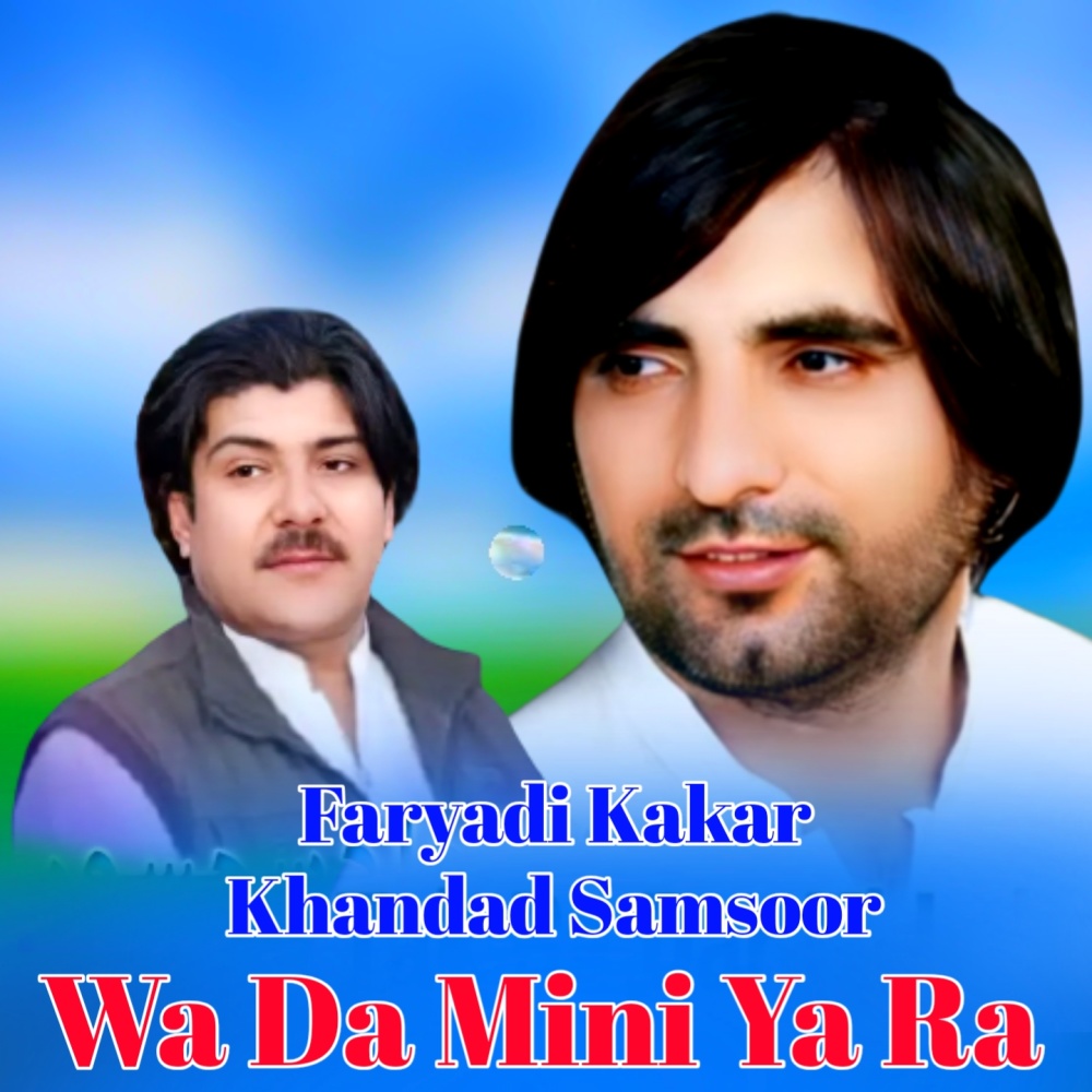 Wa Da Mini Ya Ra