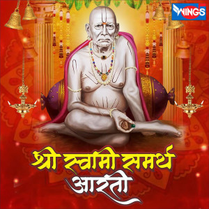 Album Shri Swami Samarth Aarti oleh Various