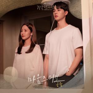 ดาวน์โหลดและฟังเพลง 마음주의보 (Mind Warning) (Inst.) พร้อมเนื้อเพลงจาก ONEW