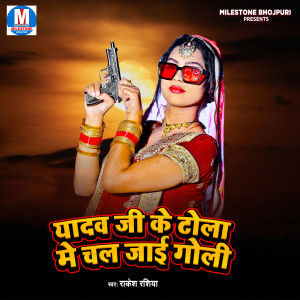 Listen to Lub Kare Khatir Layika Advance Khojeli song with lyrics from Rakesh Rasiya
