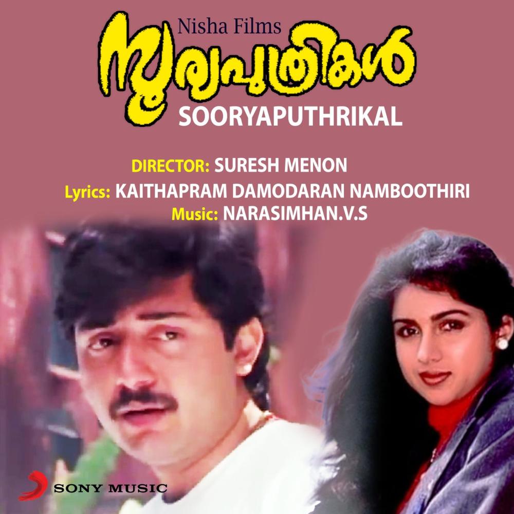 Chembakapoovin Kaathil