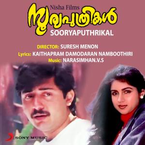 收聽V.S. Narasimhan的Kinnaaram Kinnaaram歌詞歌曲