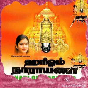 Album Hari Om Narayana from 