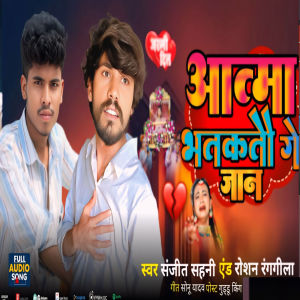 Listen to Aatma Bhatktau Ge Jan song with lyrics from Sanjit Sahani