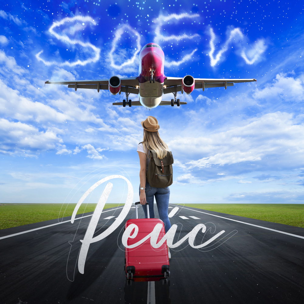 Рейс
