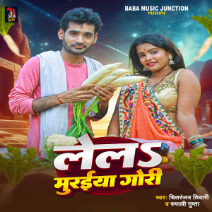 Album Lela Muraiya Gori from Chitranjan Tiwari
