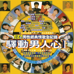 收聽張洪量的你知道我在等你嗎歌詞歌曲