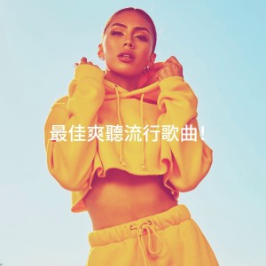 收聽The Premise的These Girls歌詞歌曲