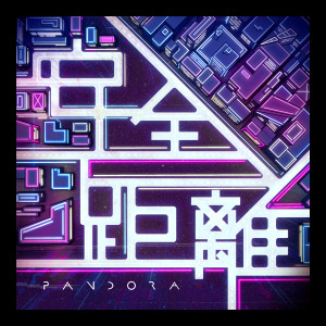Pandora潘朵拉樂團的专辑安全距离