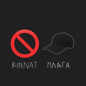 Album No Cap (Explicit) from binnat