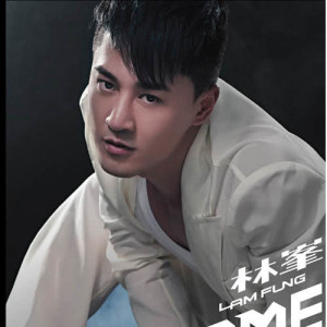 อัลบัม Come 2 Me ศิลปิน 林峰