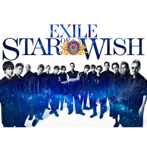 ดาวน์โหลดและฟังเพลง Joy-ride ~Kanki no Drive~ พร้อมเนื้อเพลงจาก EXILE