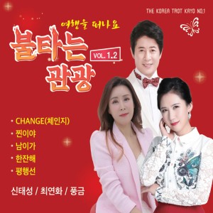 Listen to 서귀포를 아시나요 song with lyrics from 풍금