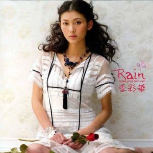 收聽李彩樺的斷腸說歌詞歌曲