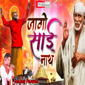 Listen to Jago Sai Nath (Hindi) song with lyrics from Sanjay Paswan