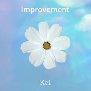 ดาวน์โหลดและฟังเพลง Improvement พร้อมเนื้อเพลงจาก Kei