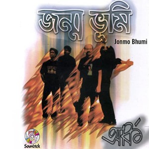 Listen to Ei Dur Porobashe song with lyrics from ark
