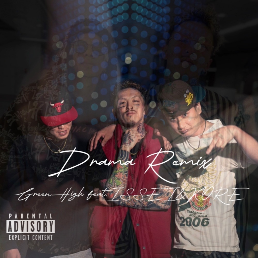 Drama (feat. ISSEI & KORE) (Remix|Explicit)
