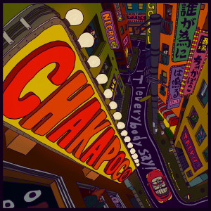 ดาวน์โหลดและฟังเพลง 誰が為にCHAKAPOCOは鳴る พร้อมเนื้อเพลงจาก ネクライトーキー