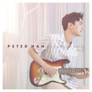 อัลบัม 봄 스윙 ศิลปิน Peter Han