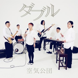 ดาวน์โหลดและฟังเพลง Bokunitotte Kimiha พร้อมเนื้อเพลงจาก Kukikodan